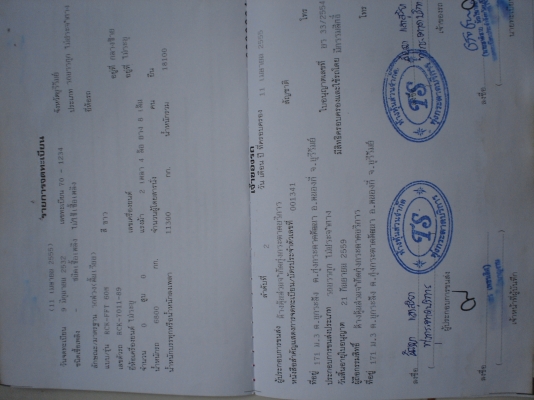 ขายลูกพ่วง2คาน ขายลูกพ่วง2คาน