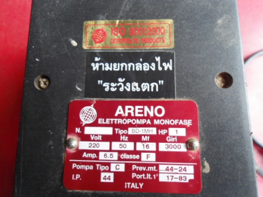 ขายปั้มน้ำหอยโข่ง  HP 1 สภาพ 95\% ราคาถูกๆๆๆๆ