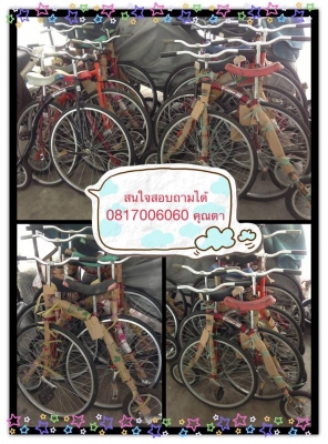 ขายจักรยานล้อโตสวย น้ำหนักเบา พกพาสะดวกไม่ซ้ำใคร