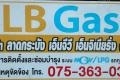 บริการติดตั้ง GPS กับรถบรรทุก และรถยนต์ ทุกประเภท