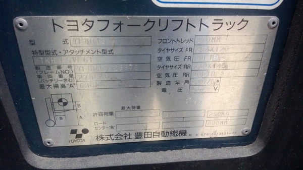 รถไฟฟ้า โตโยต้ารุ่น 7 น้ำหนักยก 2 ตัน เสาสูง 6 /6.5 / 7 เมตร