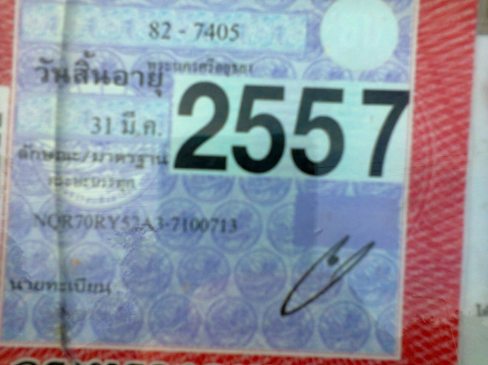 (ลดราคาอีก)ขาย NQR ยาว 5.5 เมตร เครื่องดีเดินนิ่ม แชชซีสวย เอกสารพร้อมโอน ภาษี 57 (ลดราคาอีก)ขาย NQR ยาว 5.5 เมตร เครื่องดีเดินนิ่ม แชชซีสวย เอกสารพร้อมโอน ภาษี 57