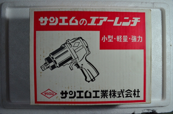 ขายบล๊อกลม MMM 3/8 Japan ขายบล๊อกลม MMM 3/8 Japan