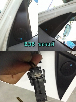 ขายสามเหลี่ยมลำโพงทวิสเตอร์ไฟเบอร์ E36(แท้มี) 30  28 ท้าวแขนคอมแพ็ค อะไหล่E30 รับก๊อปไฟ