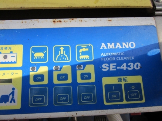 ขาย-เครื่องทำความสะอาดพื้น-ขัดพื้น AMANO SE-430 เพียง 12,000 บาท เหลือตัวสุดท้ายครับ มือสองเก่าญี่ปุ่น