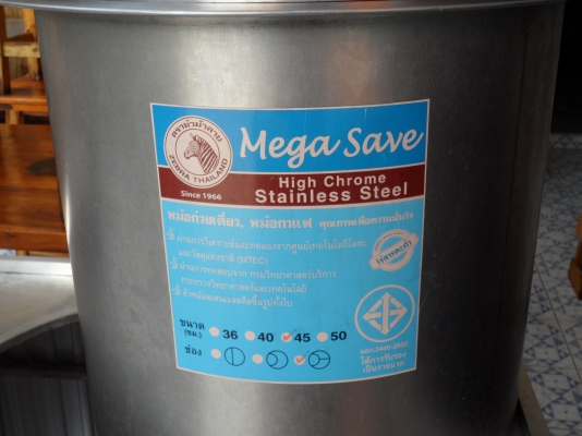 ชุดทำก๊วยเตี๊ยว