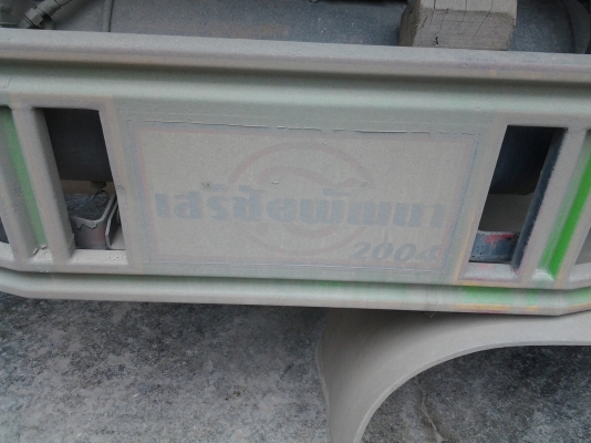 ขายด่วน