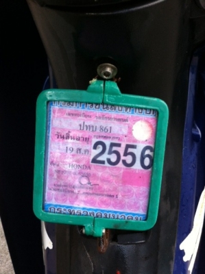 honda wave Z ปี46 เครื่องดี ภาษีครบ honda wave Z ปี46 เครื่องดี ภาษีครบ