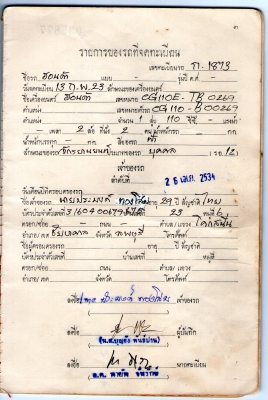 ขอขาย cg110 ฟิตเครื่่องมาใหม่ วิ่งดีมาก