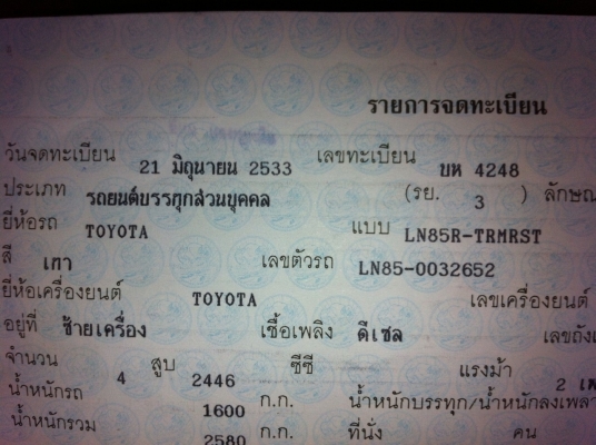 ขายรถกระบะไมตี้เอ็ก