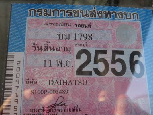 ขายด่วน  รถ 4 ล้อเล็ก เอนกประสงค์  ใช้แก๊ส    ราคาถูก  พร้อมใช้งาน