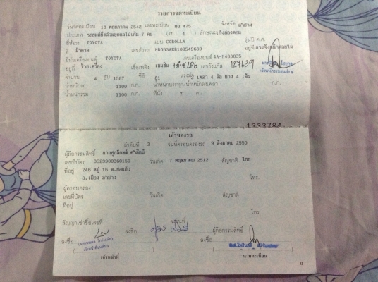 ขายรถเก๋ง toyota corolla 1.6  ปี  2542