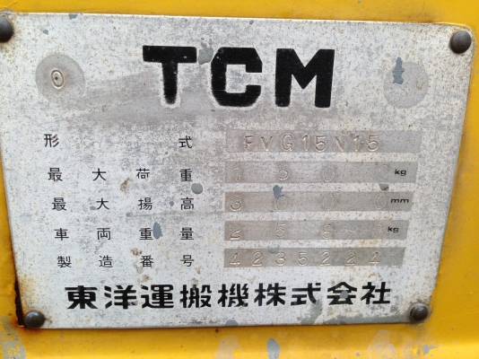 ขายรถโฟล์คลิฟ TCM เครื่องเบนซิล ยกสูง 3 เมตร ขนาด 1.5 ตัน