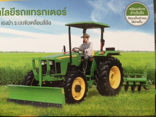 รถไถจอห์นเดียร์ ใหม่ 45-90แรงม้า สมบูรณ์แทรคเตอร์ บุรีรัมย์