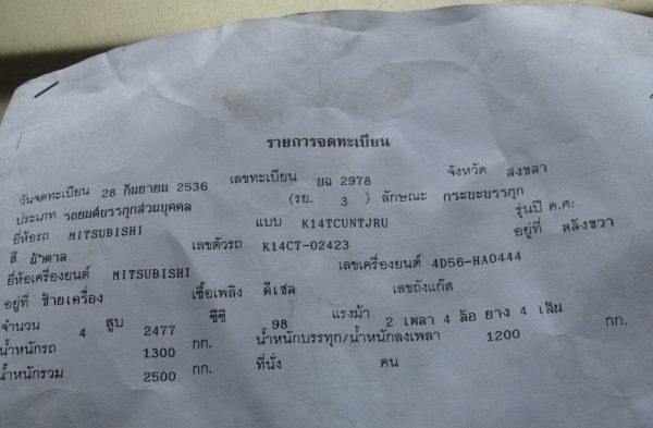 ขายกระบะมิสซู 98แรงม้า k14t ขายกระบะมิสซู 98แรงม้า k14t