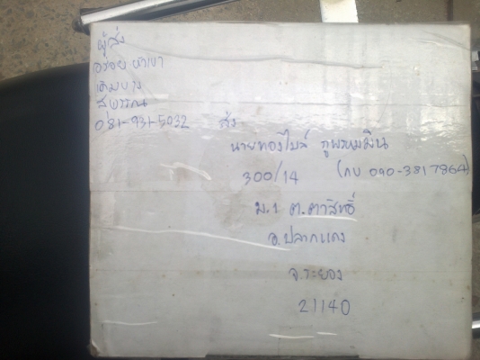 อร่อย หัวเขา เดิมบาง สุพัน  ติดต่อ 081-931-5032