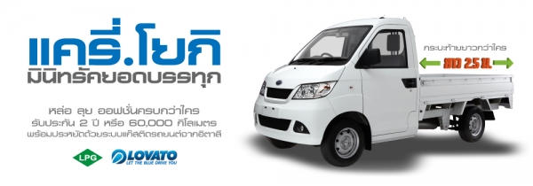 KARRY Mini truck สุดคุ้ม ยอดประหยัด