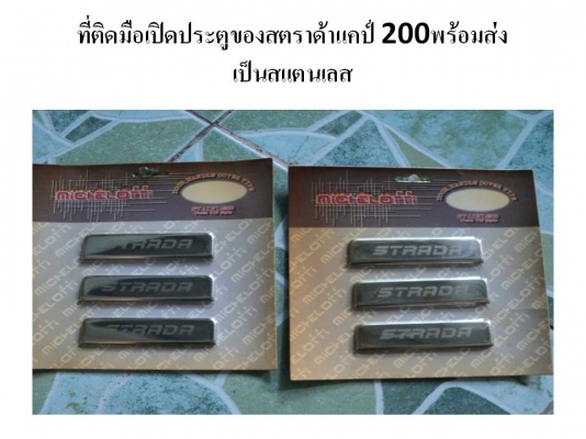 ขายสคัพเพลสหลายรุ่นครับ