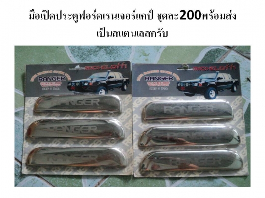 ขายสคัพเพลสหลายรุ่นครับ