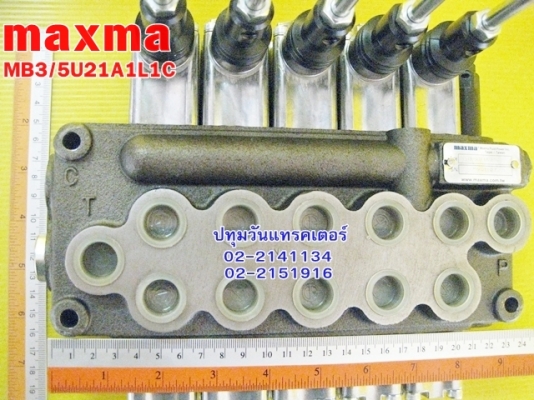 คอนโทรลไฮโดรลิค maxma (5 แกน 4 หุน) www.maxma.com.tw ผู้ผลิตสินค้า,คุณภาพสูงจากไต้หวัน