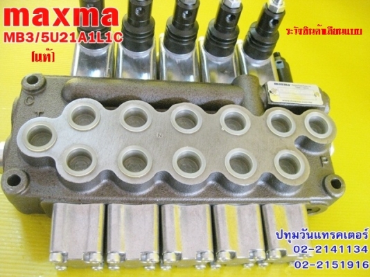 คอนโทรลไฮโดรลิค maxma (5 แกน 4 หุน) www.maxma.com.tw ผู้ผลิตสินค้า,คุณภาพสูงจากไต้หวัน