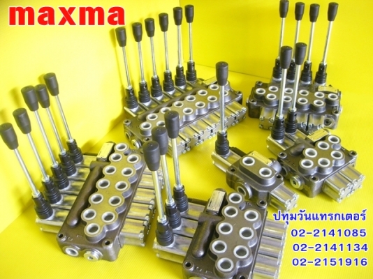คอนโทรลไฮโดรลิค maxma (5 แกน 4 หุน) www.maxma.com.tw ผู้ผลิตสินค้า,คุณภาพสูงจากไต้หวัน