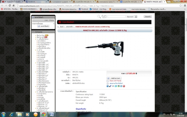 ขายสกัดไฟ้า HM 1201 ว๊ายตายแล้ว ถูกว่าของใหม่ หลายพันครับ ส่งได้ครับ