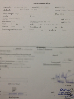 HINO PROFIA    22  ล้อ ขายราคา  1,650,000 บาท  ค่ะ