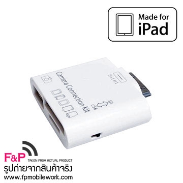 ลดกระหน่ำราคา อุปกรณ์เชื่อมต่อ 5in1 สำหรับไอแพด4 iPad mini