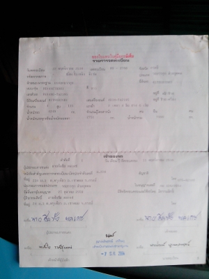 CANTER115-4D34- Fหน้าและหลัง เล่มทะเบียน CANTER115-4D34- Fหน้าและหลัง เล่มทะเบียน