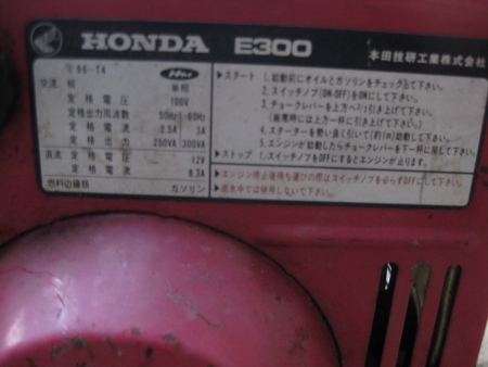 ขาย-เครื่องปั่นไฟแบบพกพา HONDA: E300 ไฟ AC 110V- DC 12V เครื่องยนต์ ขาย-เครื่องปั่นไฟแบบพกพา HONDA: E300 ไฟ AC 110V- DC 12V เครื่องยนต์