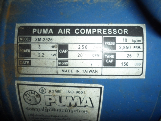 ปั้มลม ปั้มลม