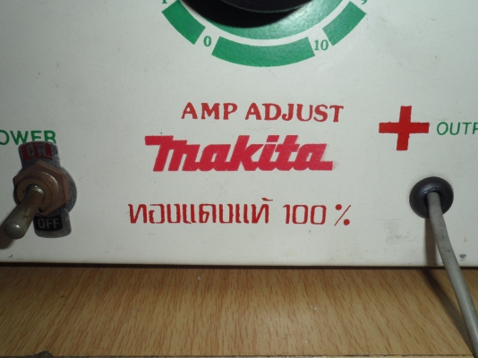 ตู้ชาร์ทแบต