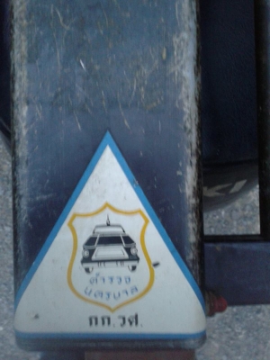 ว สื่อสาร โบราณ  ลดเหลือ 2000 คับ