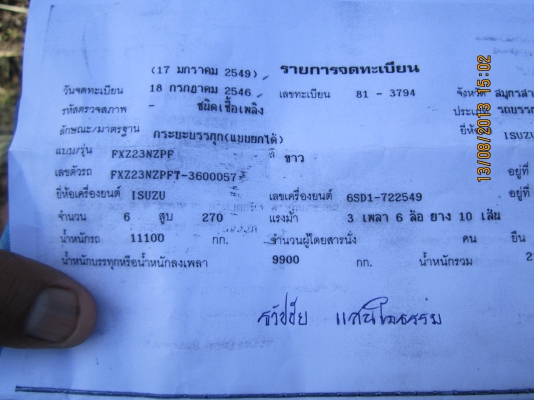 ISUZU-DEGA-270สองเพลาดั้มมีระเบบลากพ่วง---ขอบคุณทุกสายครับ--- ISUZU-DEGA-270สองเพลาดั้มมีระเบบลากพ่วง---ขอบคุณทุกสายครับ---