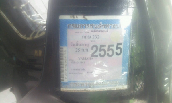 ขาย YAMAHA MATE 111 ปี 39 สตาร์ทมือ สภาพดี แบตใหม่ๆ มีทะเบียนพร้อมชุดโอนราคา 6,500.-
