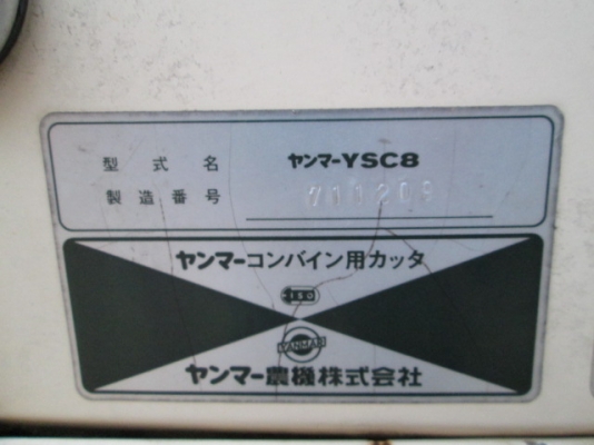 รหัส:12000968รถเกี่ยวข้าวนั่งขับนำเข้าจากญี่ปุ่นใช้เครื่องYANMAR CA11X  www.nihonmono.com