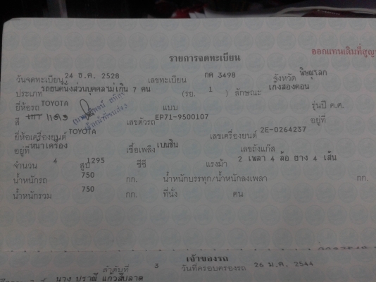 ขาย toyota starlet turbo 1300 cc   55000 บาท