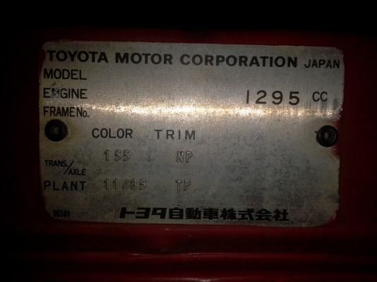 ขาย toyota starlet turbo 1300 cc   55000 บาท