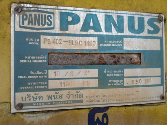ขายห่าง โลเบส 2 เพลา ของ PANUS สนใจติดต่อ 081 - 6079515 ขายห่าง โลเบส 2 เพลา ของ PANUS สนใจติดต่อ 081 - 6079515