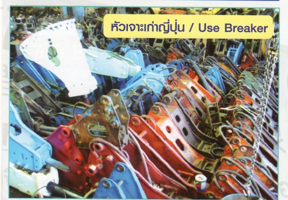 ขายหัวเจาะเก่าญี่ปุ่น