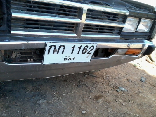 ขายทะเบียนโตต้าคราวลดราคาเหลือสามพัน