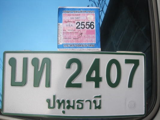 -ขาย กะบะเล็ก MAZDA Familia