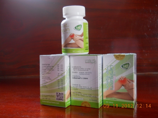 ปวดเหมื่อยตามร่างกาย"สมุนไพรรางแดง"ช่วยคุณได้