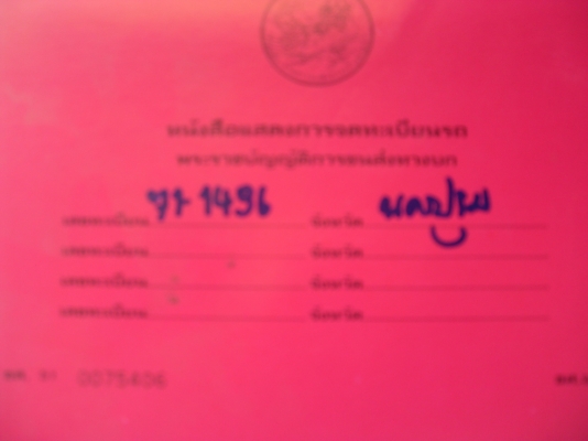 ขายลูกพ่วง 7.20 เมตร 3 เพลา ไม่มีช่วงล่าง ใส่ช่วงล่างวิ่งได้เลย พร้อมทะเบียน * ขายลูกพ่วง 7.20 เมตร 3 เพลา ไม่มีช่วงล่าง ใส่ช่วงล่างวิ่งได้เลย พร้อมทะเบียน *