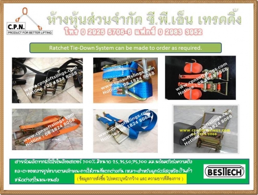 สลิงผ้าใบ สลิงยกของ สลิงอ่อน สลิงแบน สลิงกลม สายรัดรถ สายพานยกของ