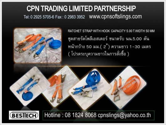 สลิงผ้าใบ สลิงยกของ สลิงอ่อน สลิงแบน สลิงกลม สายรัดรถ สายพานยกของ