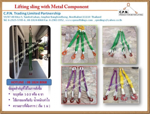 สลิงผ้าใบ สลิงยกของ สลิงอ่อน สลิงแบน สลิงกลม สายรัดรถ สายพานยกของ