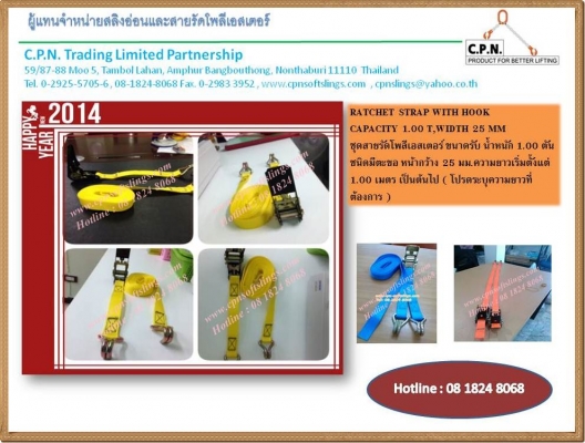 สลิงผ้าใบ สลิงยกของ สลิงอ่อน สลิงแบน สลิงกลม สายรัดรถ สายพานยกของ