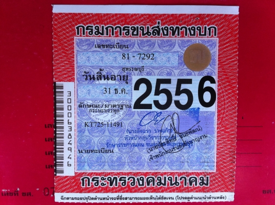 ขายรถบรรทุก 10 ล้อ (ดั้ม) 2 เพลา HINO KT725 เครื่อง EH700 (168 แรงม้า) เบรกทิฟฟี่ ทะเบียนเต็ม ราคาต่อรอง